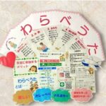 ベビーザらス体験会セット