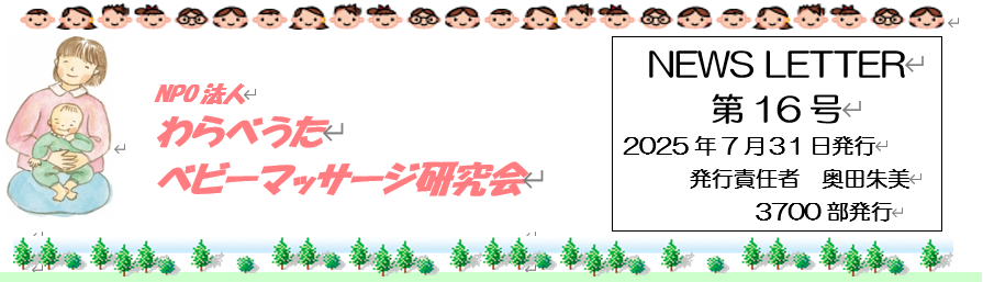 ニュースレター