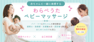 オンライン無料体験会1