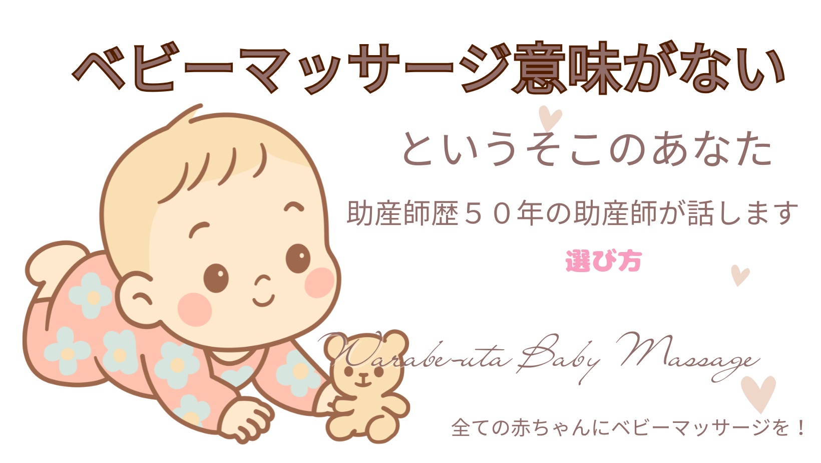 ベビーマッサージ意味がないといわせない