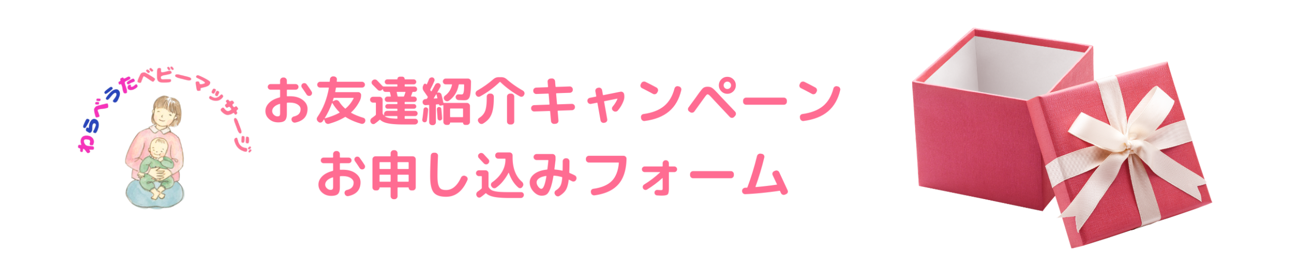 友達プレゼント