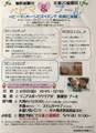 6.1イベントチラシ新.jpg