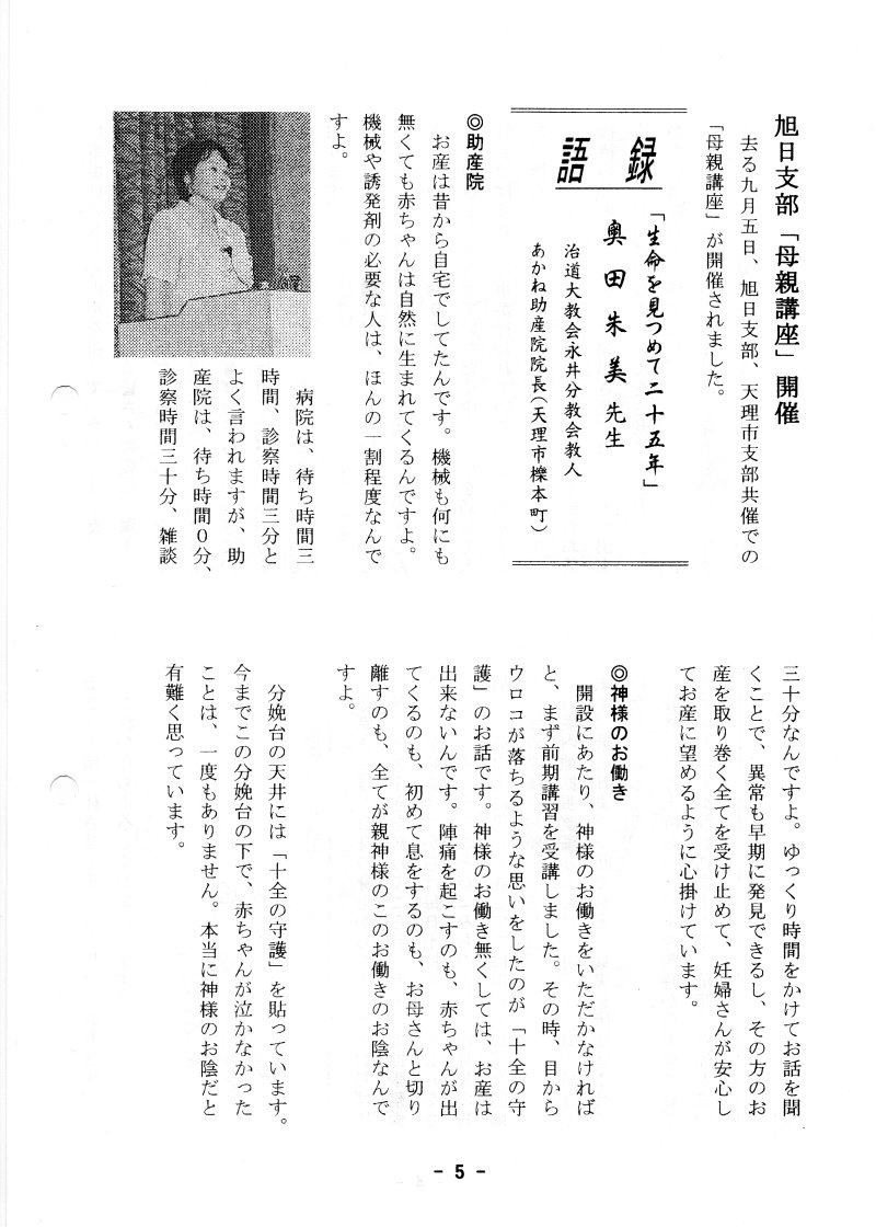 助産師のあかね メディア 婦人会報 助産師のあかね メディア 婦人会報
