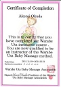 認定証(日本語)